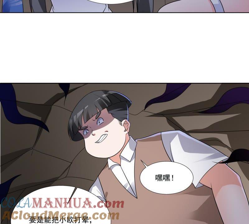《龙族的宝藏》第43话 降龙之血 第4页