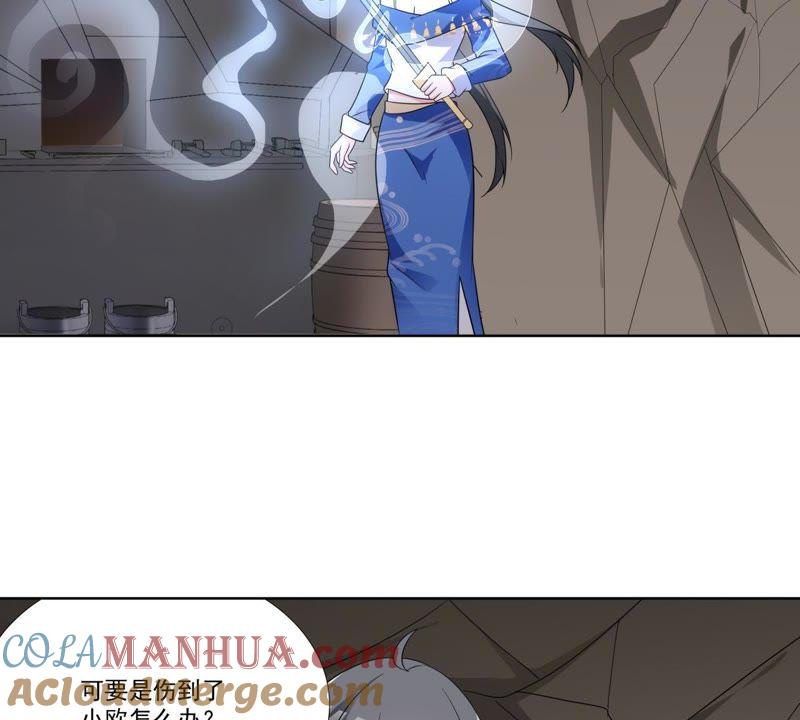 《龙族的宝藏》第43话 降龙之血 第13页
