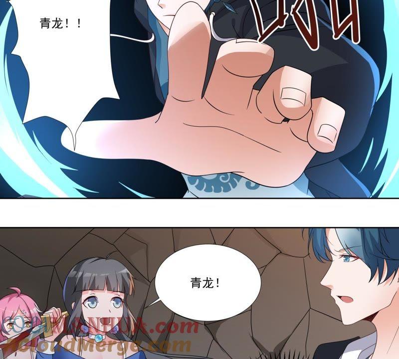 《龙族的宝藏》第43话 降龙之血 第19页