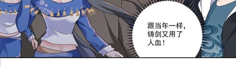《龙族的宝藏》第43话 降龙之血 第20页