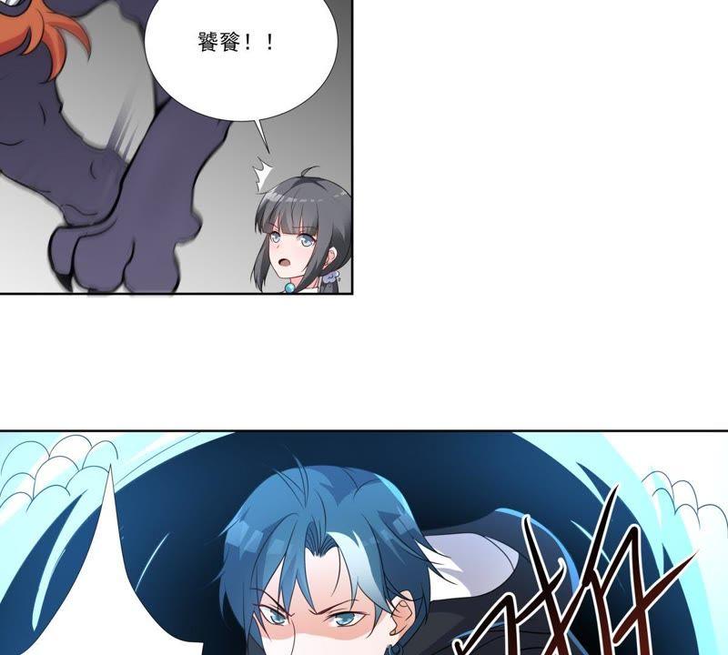 《龙族的宝藏》第43话 降龙之血 第18页