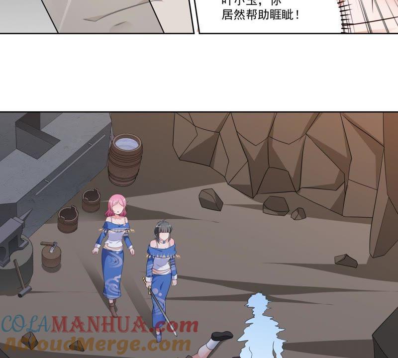 《龙族的宝藏》第43话 降龙之血 第22页