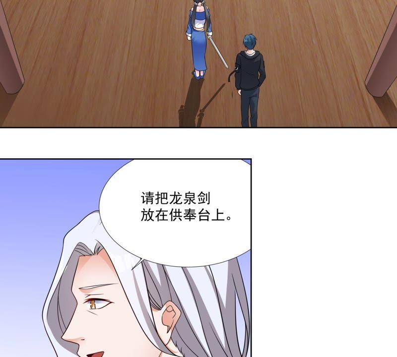 《龙族的宝藏》第43话 降龙之血 第32页