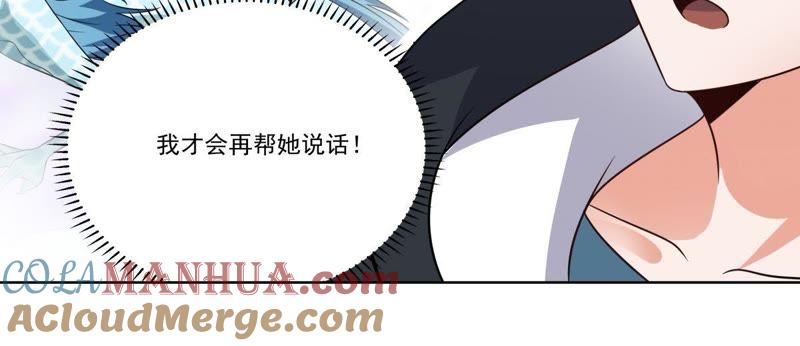 《龙族的宝藏》第43话 降龙之血 第40页