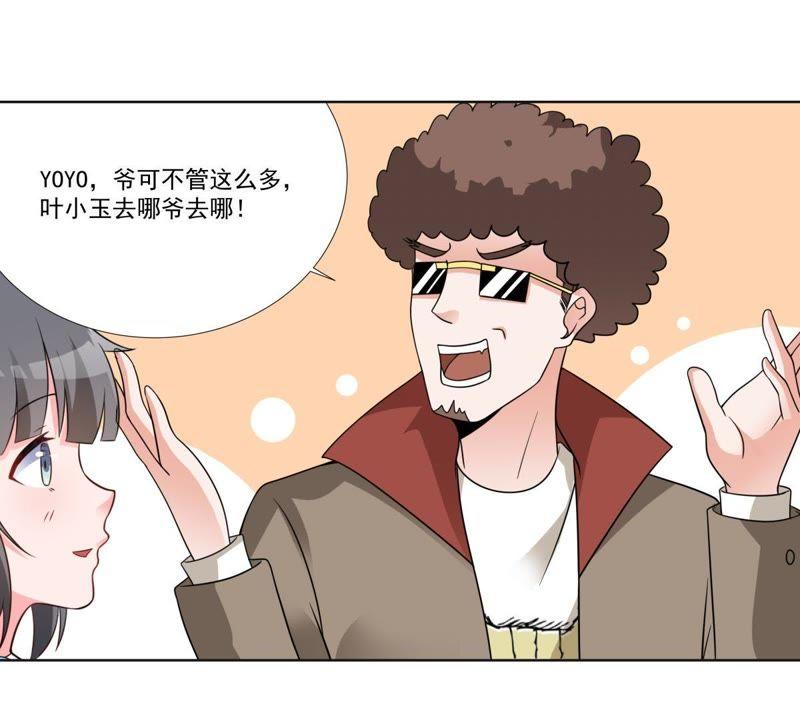《龙族的宝藏》第43话 降龙之血 第51页
