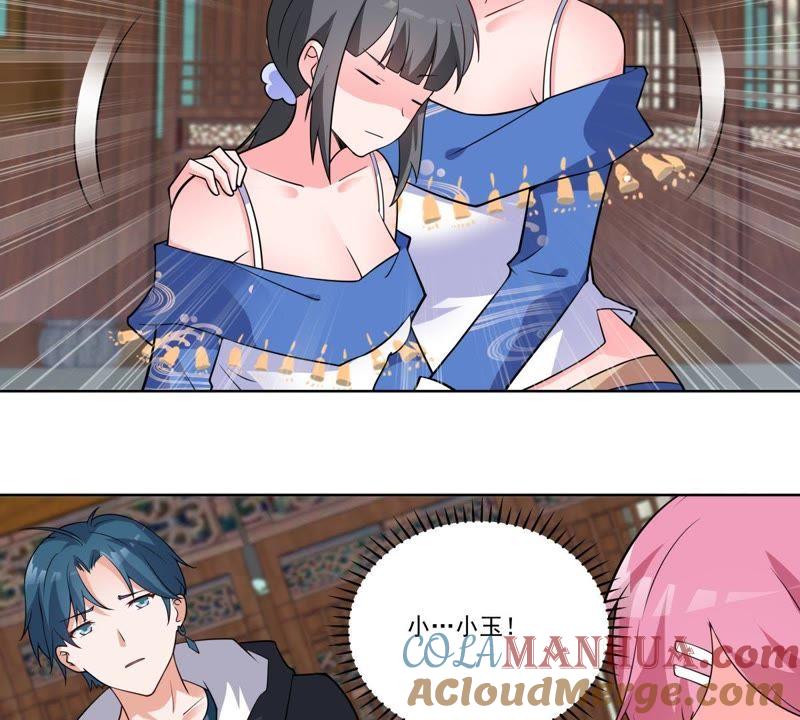 《龙族的宝藏》第44话 叶小玉祓禊 第34页