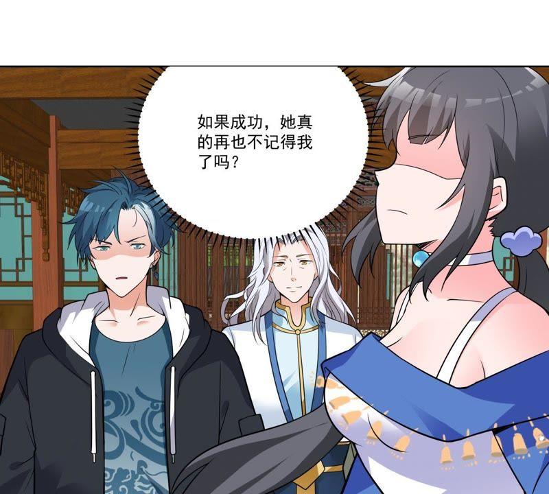 《龙族的宝藏》第44话 叶小玉祓禊 第18页