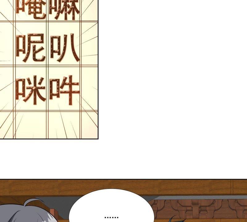 《龙族的宝藏》第44话 叶小玉祓禊 第29页