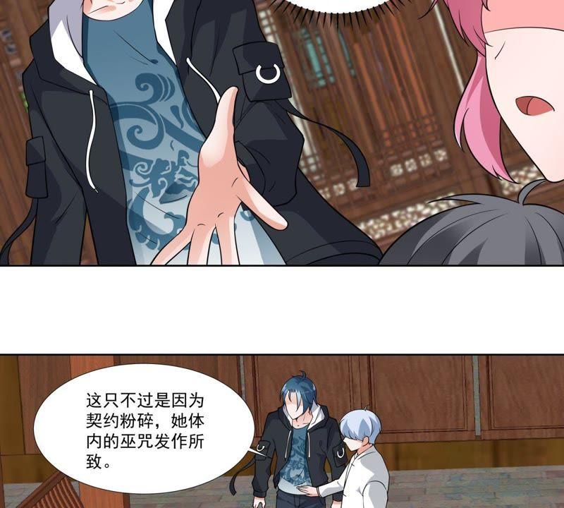 《龙族的宝藏》第44话 叶小玉祓禊 第35页