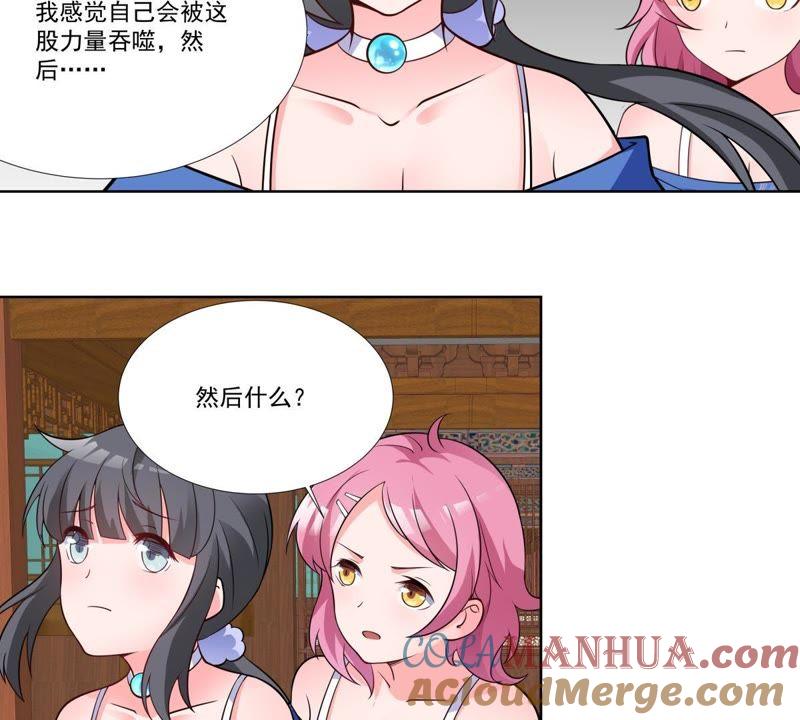 《龙族的宝藏》第44话 叶小玉祓禊 第16页