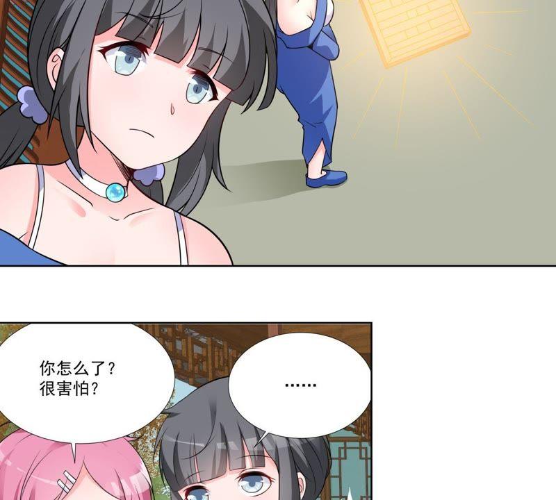《龙族的宝藏》第44话 叶小玉祓禊 第12页