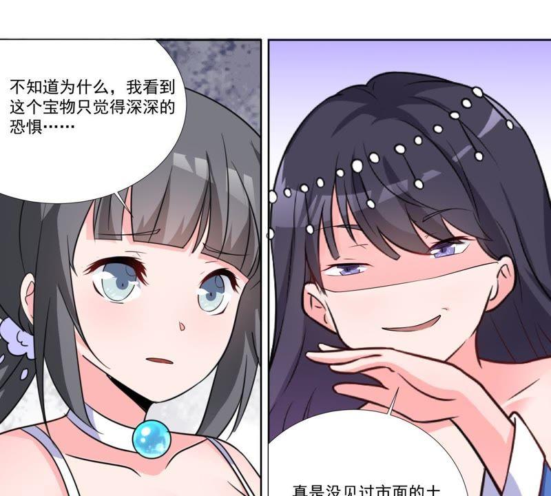 《龙族的宝藏》第44话 叶小玉祓禊 第14页