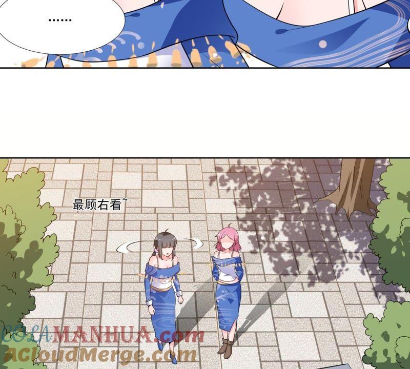 《龙族的宝藏》第45话 回归平凡 第16页