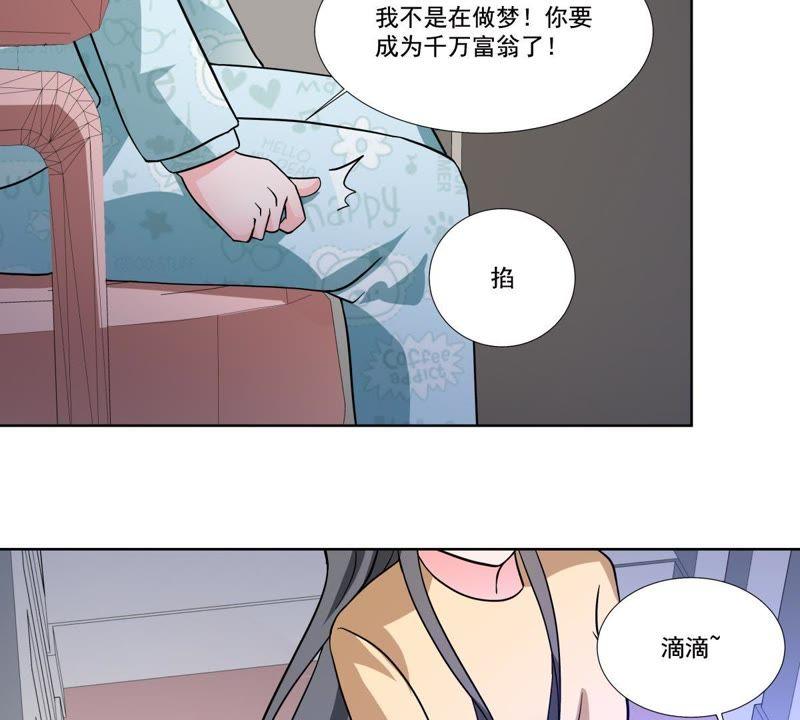 《龙族的宝藏》第45话 回归平凡 第26页