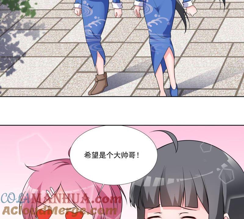 《龙族的宝藏》第45话 回归平凡 第4页