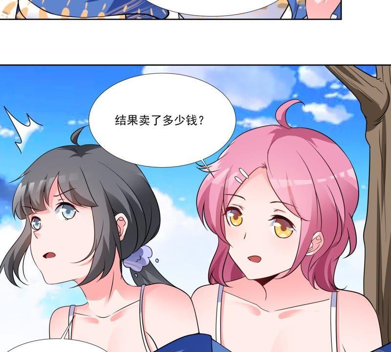 《龙族的宝藏》第45话 回归平凡 第15页