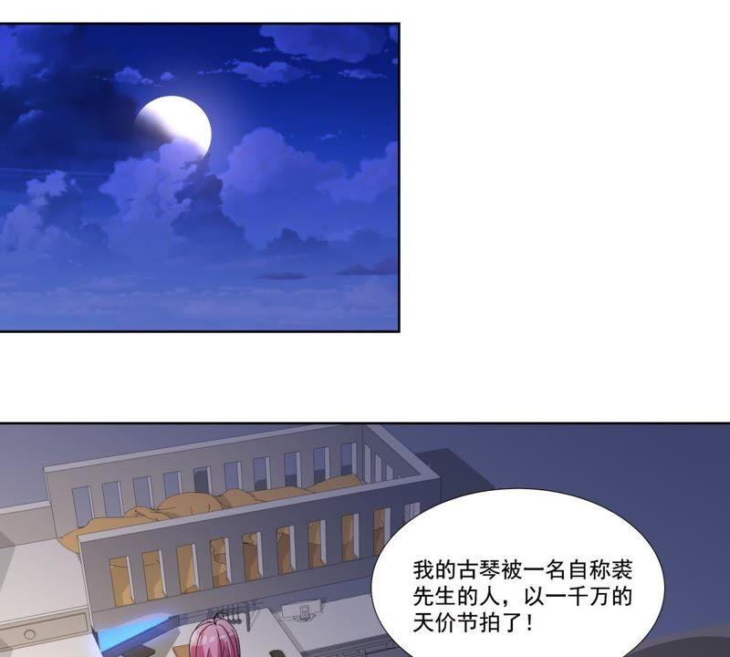 《龙族的宝藏》第45话 回归平凡 第24页