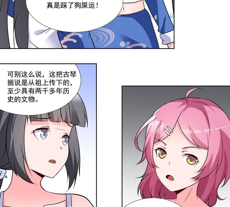 《龙族的宝藏》第45话 回归平凡 第21页