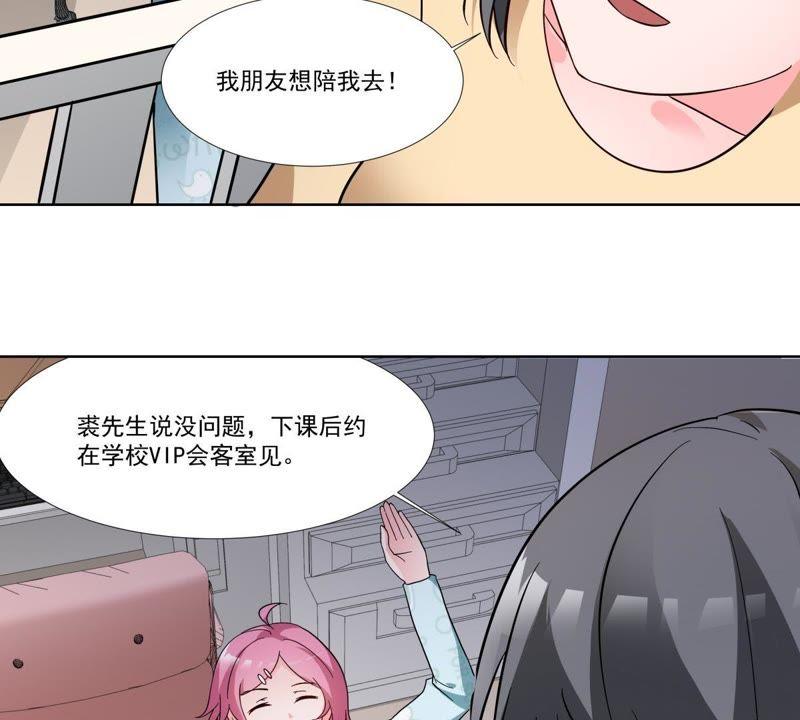 《龙族的宝藏》第45话 回归平凡 第33页