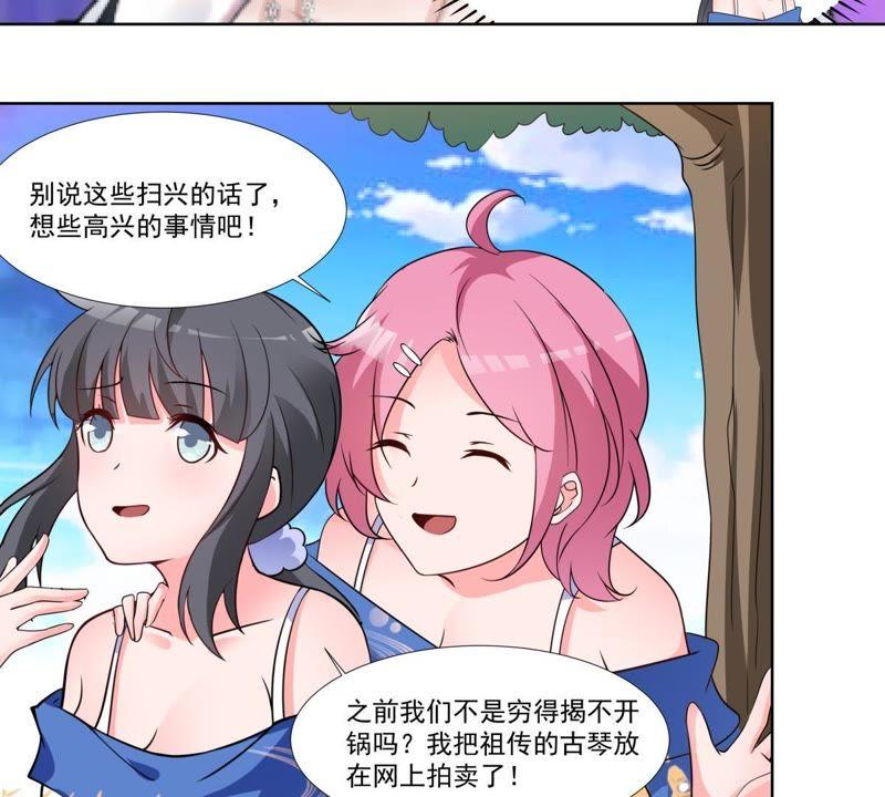 《龙族的宝藏》第45话 回归平凡 第14页