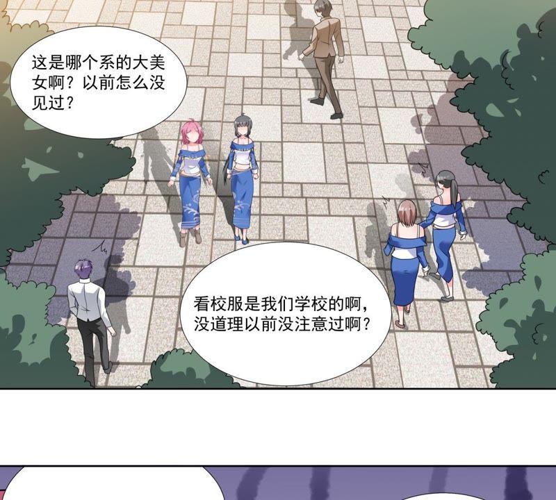 《龙族的宝藏》第45话 回归平凡 第8页