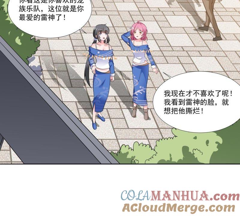 《龙族的宝藏》第45话 回归平凡 第10页