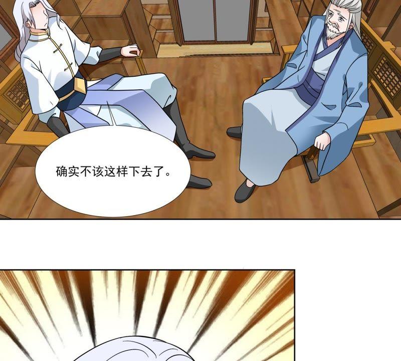 《龙族的宝藏》第45话 回归平凡 第44页
