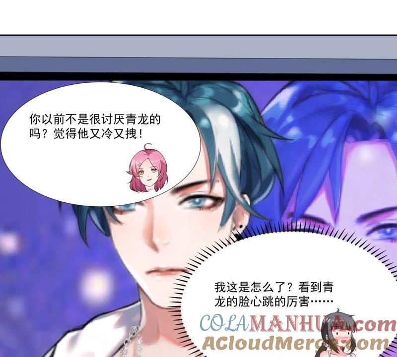 《龙族的宝藏》第45话 回归平凡 第13页