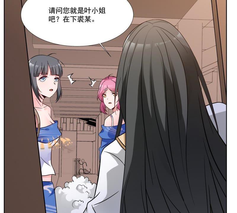 《龙族的宝藏》第45话 回归平凡 第39页