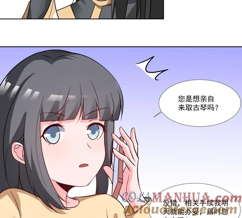 《龙族的宝藏》第45话 回归平凡 第31页