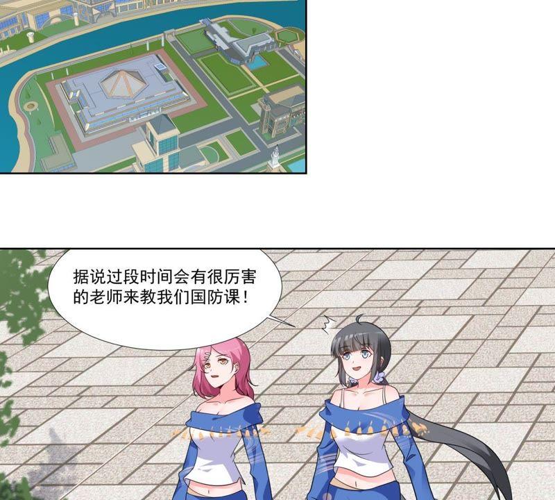 《龙族的宝藏》第45话 回归平凡 第3页
