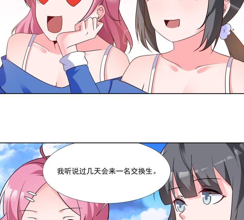 《龙族的宝藏》第45话 回归平凡 第5页
