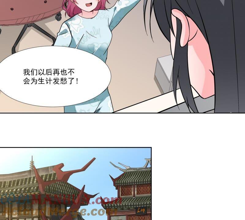 《龙族的宝藏》第45话 回归平凡 第34页