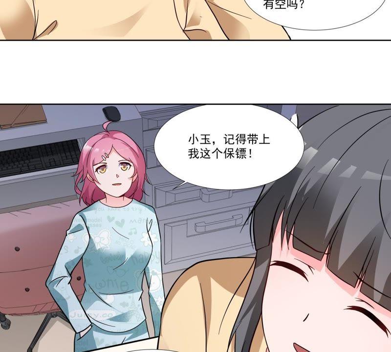 《龙族的宝藏》第45话 回归平凡 第32页