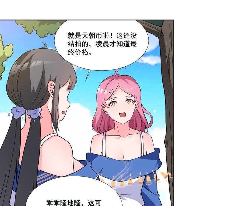 《龙族的宝藏》第45话 回归平凡 第20页