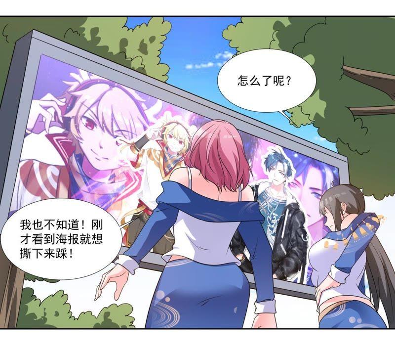 《龙族的宝藏》第45话 回归平凡 第12页