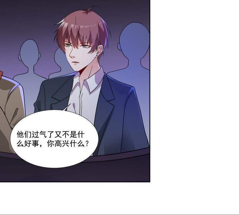 《龙族的宝藏》第46话 柳静雅梦碎 第45页