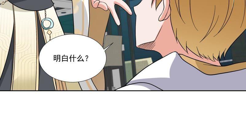 《龙族的宝藏》第46话 柳静雅梦碎 第38页