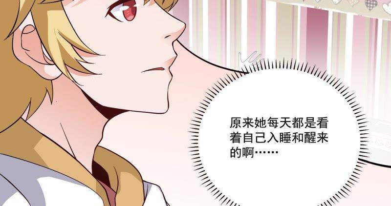 《龙族的宝藏》第46话 柳静雅梦碎 第26页