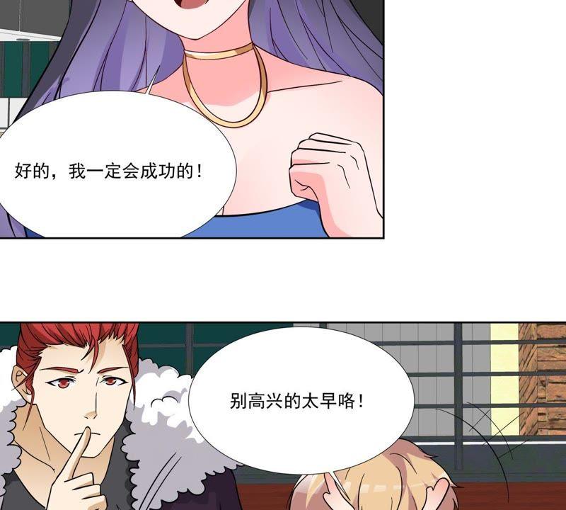 《龙族的宝藏》第46话 柳静雅梦碎 第12页