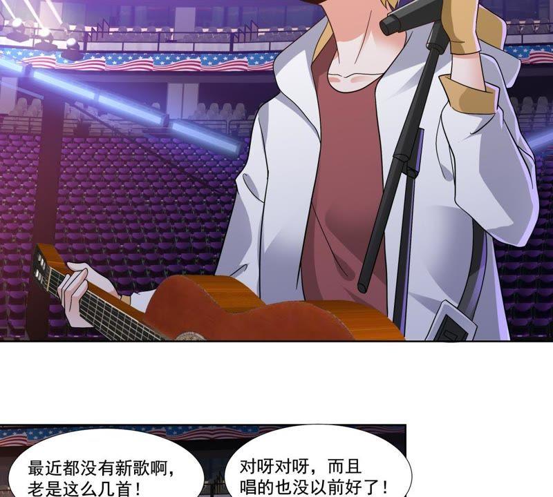 《龙族的宝藏》第46话 柳静雅梦碎 第42页