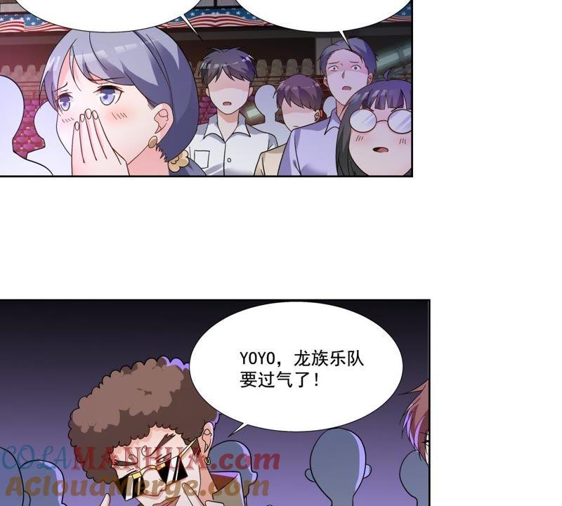 《龙族的宝藏》第46话 柳静雅梦碎 第43页