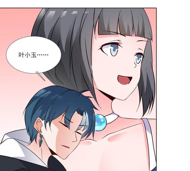 《龙族的宝藏》第46话 柳静雅梦碎 第9页