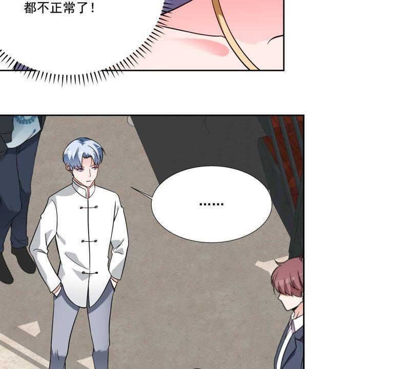《龙族的宝藏》第46话 柳静雅梦碎 第30页