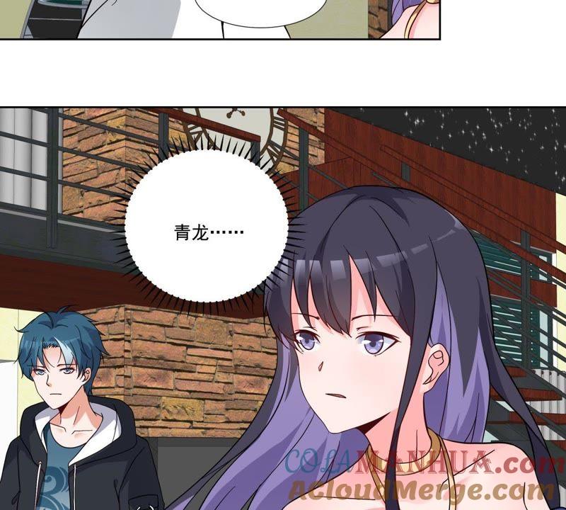 《龙族的宝藏》第46话 柳静雅梦碎 第28页