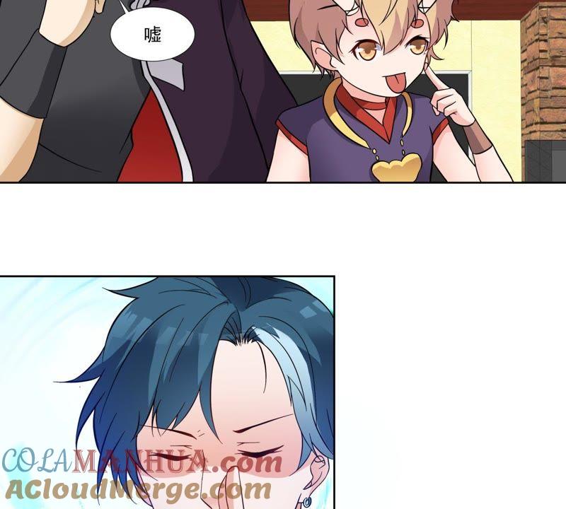 《龙族的宝藏》第46话 柳静雅梦碎 第13页
