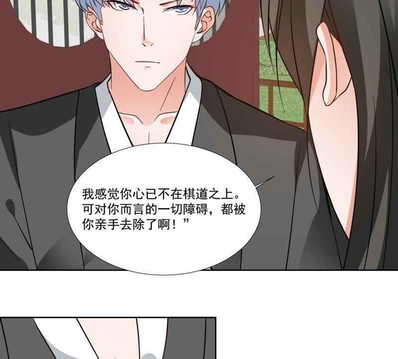 《龙族的宝藏》第47话 獬豸风神和狴犴 第18页
