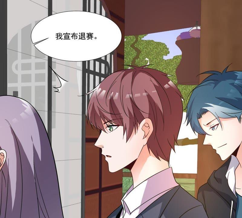 《龙族的宝藏》第47话 獬豸风神和狴犴 第23页