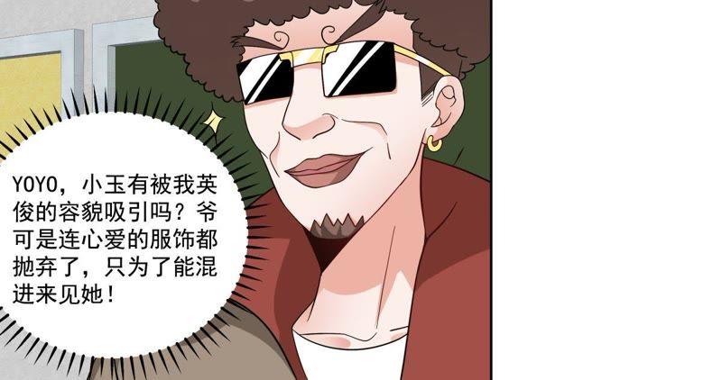 《龙族的宝藏》第47话 獬豸风神和狴犴 第32页