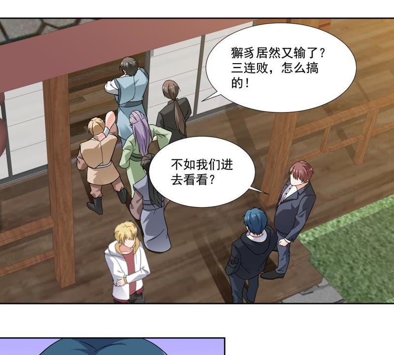 《龙族的宝藏》第47话 獬豸风神和狴犴 第21页